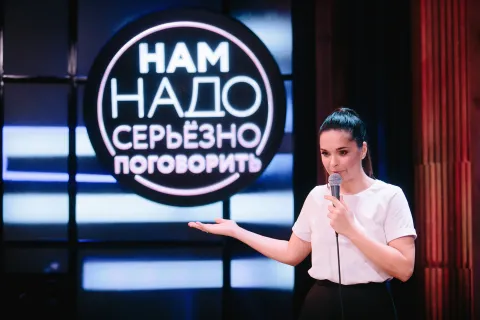 Нам надо серьезно поговорить — кадр 3
