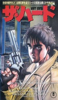 Охотник за головами Хард