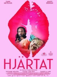 Сердце (2018)