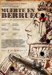 Смерть в Берруэкосе (2018)