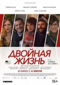 Нон-фикшн (2017)