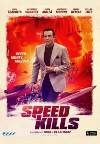 Скорость убивает (2018)