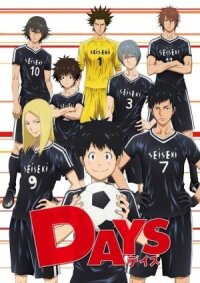 Дни (2017)