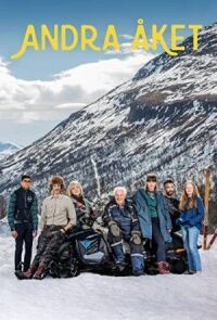 Вторая поездка (2018)