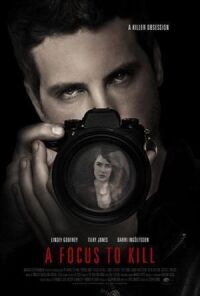 'Он смотрит' (2018)