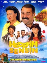 Дело в тебе (2018)