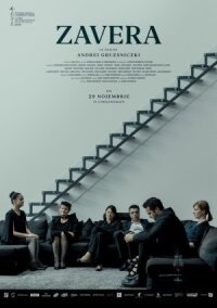 Завера (2019)