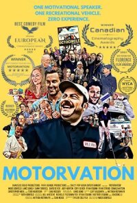 Моторизация (2020)