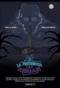Частота Кирлиана (2017)
