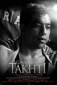 Голамреза Тахти (2019)
