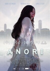 Анори (2018)