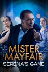 Игра Серены (2021)