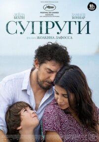 Беспокойный (2021)