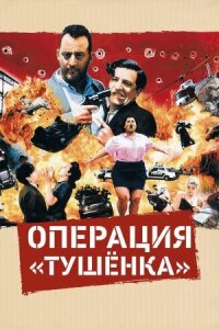 Биф