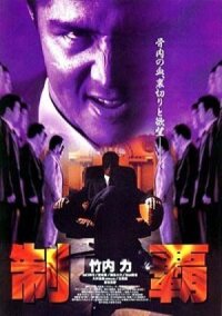 Победа (1982)