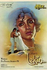 Ловушка времени (1990)