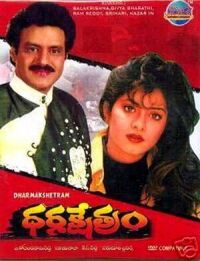 Поле благочестия (1992)