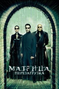 Матрица 2