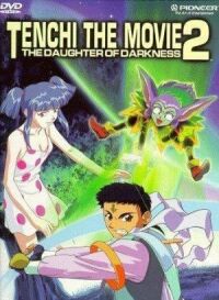 Тэнти – лишний! 2 (1997)