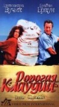 Дорогая Клаудиа (1999)