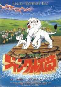 Император джунглей 3 (1989)