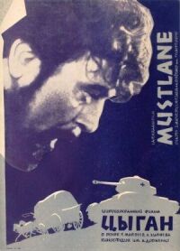 Цыган (1967)