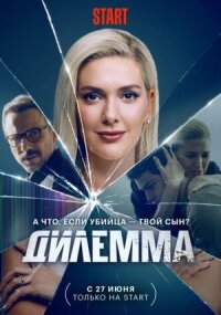 Кровавый эфир (2024)