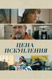 Дочь заключённого