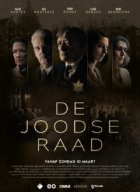 Еврейский совет (2024)