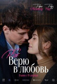 Удивительный Оксфорд (2023)
