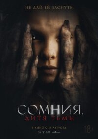 Наследственное (2022)