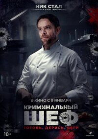 Чего вы желаете (2023)
