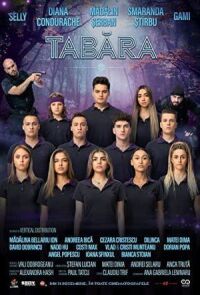 Лагерь (2021)