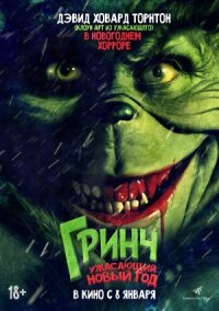 Злой