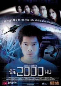 Паутина (2000)
