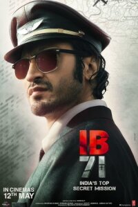 Разведбюро 71 (2023)