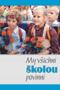 Мы все обязательно посещающие школу (1984)