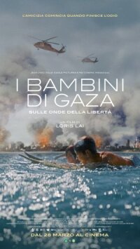 Мальчики из Газы (2024)