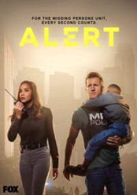 Сигнал тревоги (2023)