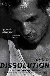 Разложение (2010)