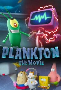 Планктон: Фильм (2025)