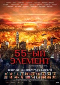 Радиоактивные осадки (2024)