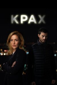 Крах / Падение
