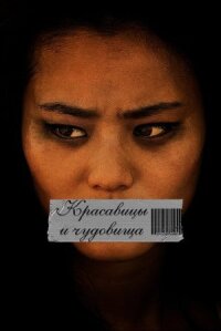 Эден