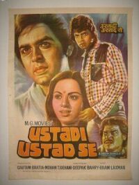 Крутая парочка (Мошенники) (1982)