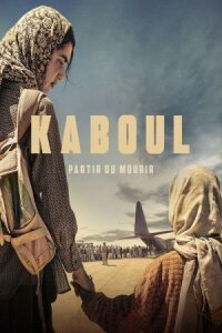 Кабул (2025)
