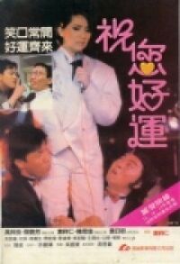 Алмаз удачи (1985)