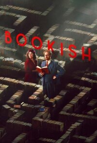 Книжный (2025)