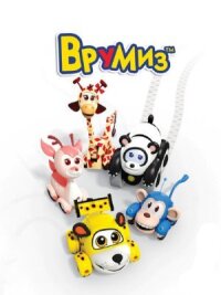 Врумиз (2012)