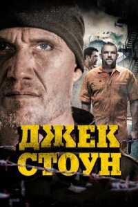 Бунт (2015)